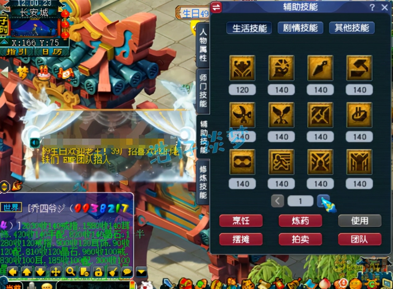 梦幻西游：39级方寸山空号比175化圣号还贵，辅助全满，真豪横