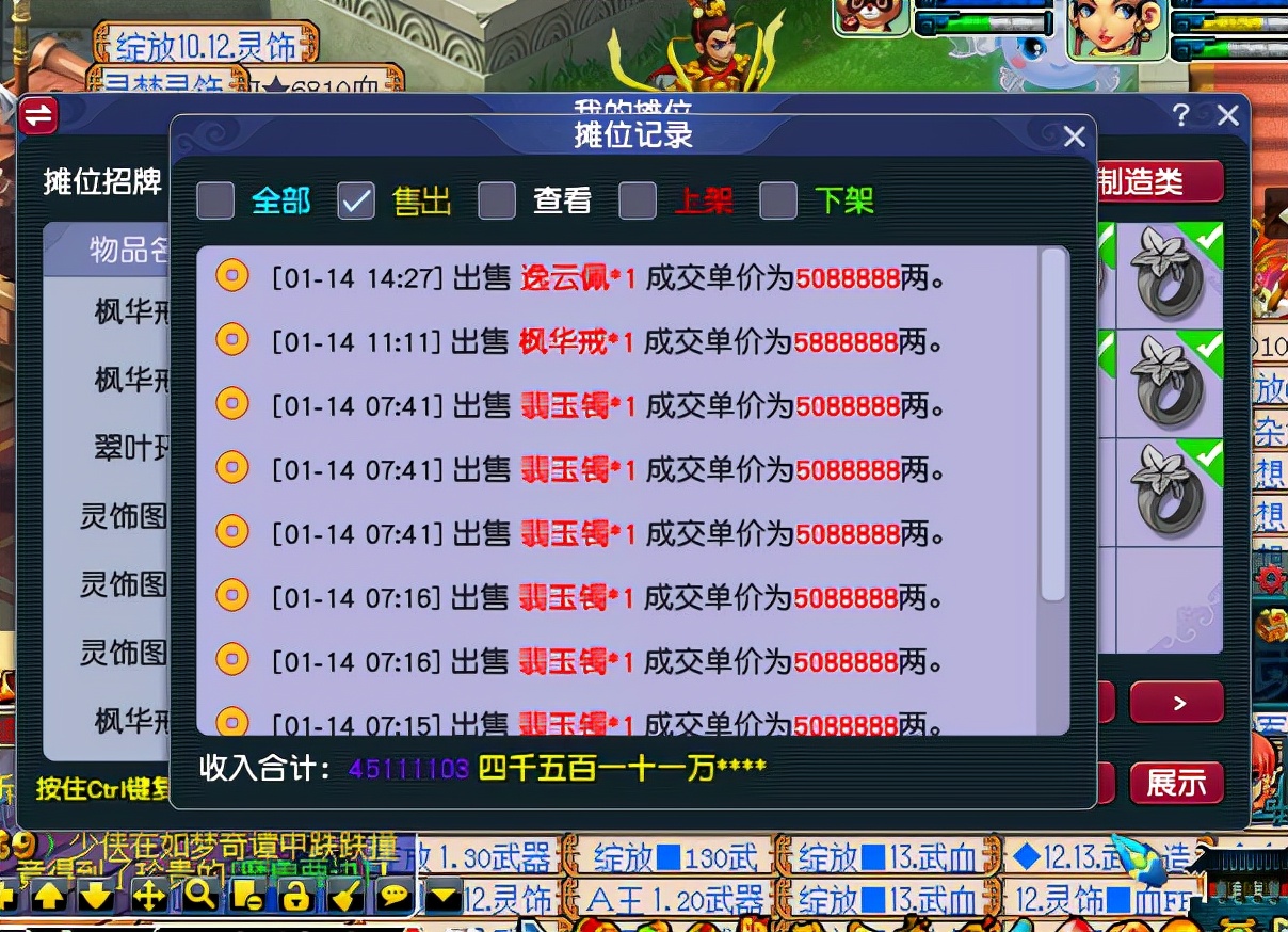 梦幻西游：装备打造商人，一件未鉴定装备利润600万，算黑商？