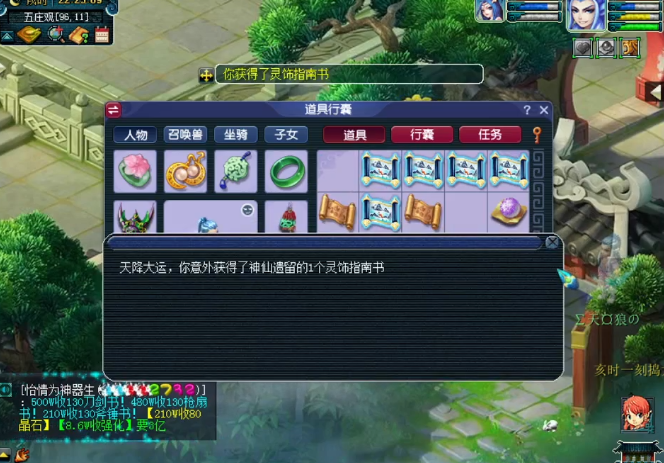 梦幻西游：玩家挖13张玲珑宝图！第二个号的收获简直神了