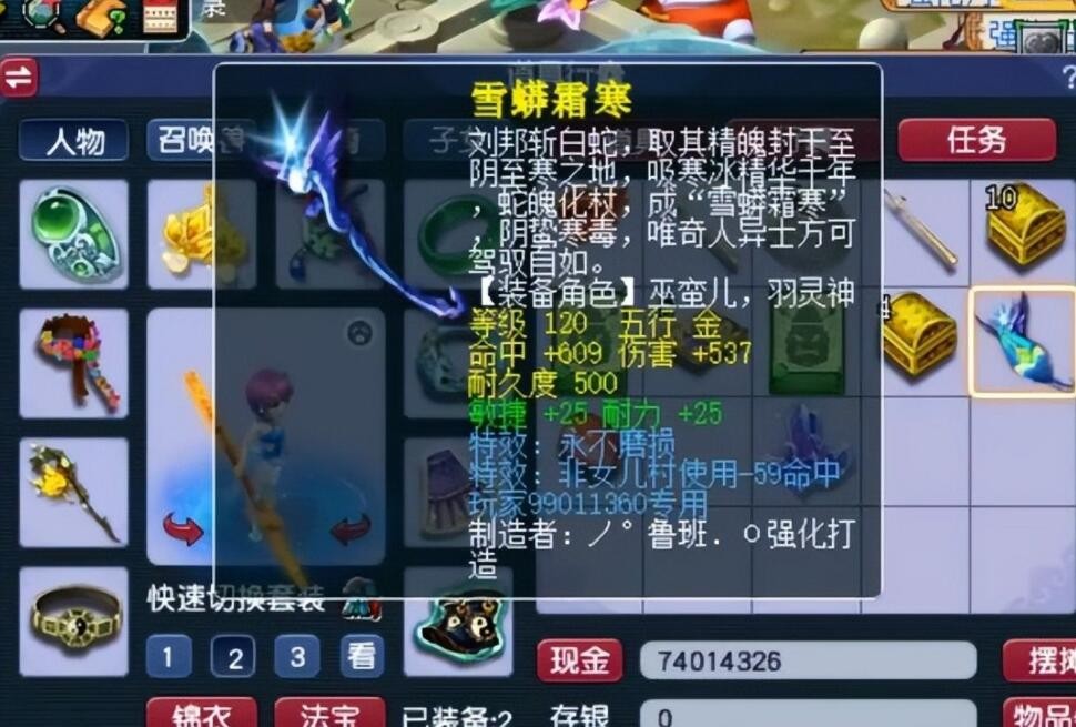 梦幻西游：10天新区的70级武器能卖两千多，抓鬼任务相当于捡钱