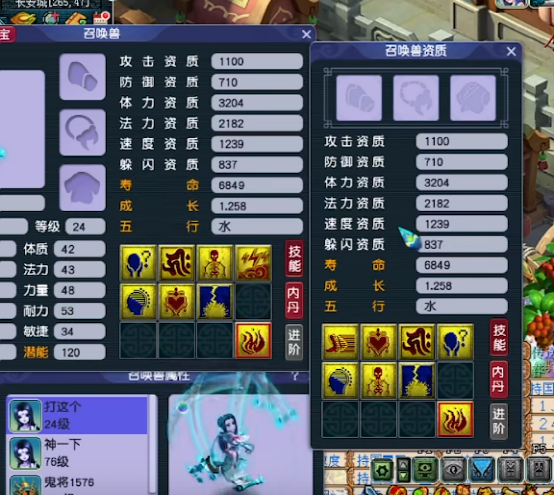 梦幻西游：玩家给宝宝打书惨遭滑铁卢，但用这一招却直接逆袭