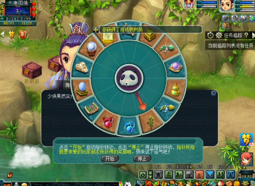 梦幻西游：玩家晒星盘奖励！满满都是丰收的喜悦，这运气不服不行