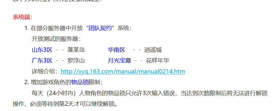 梦幻西游：寻梦追忆之2006年的梦幻发生了什么