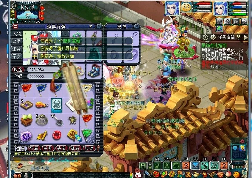 梦幻西游：师徒玩法不可忽视，奖励丰厚，良师值可兑换牌子五宝