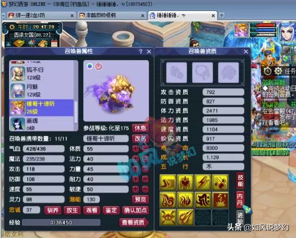 梦幻西游：曲阜孔庙服战队迎来“完整体”，将携带2000万战神冲冠