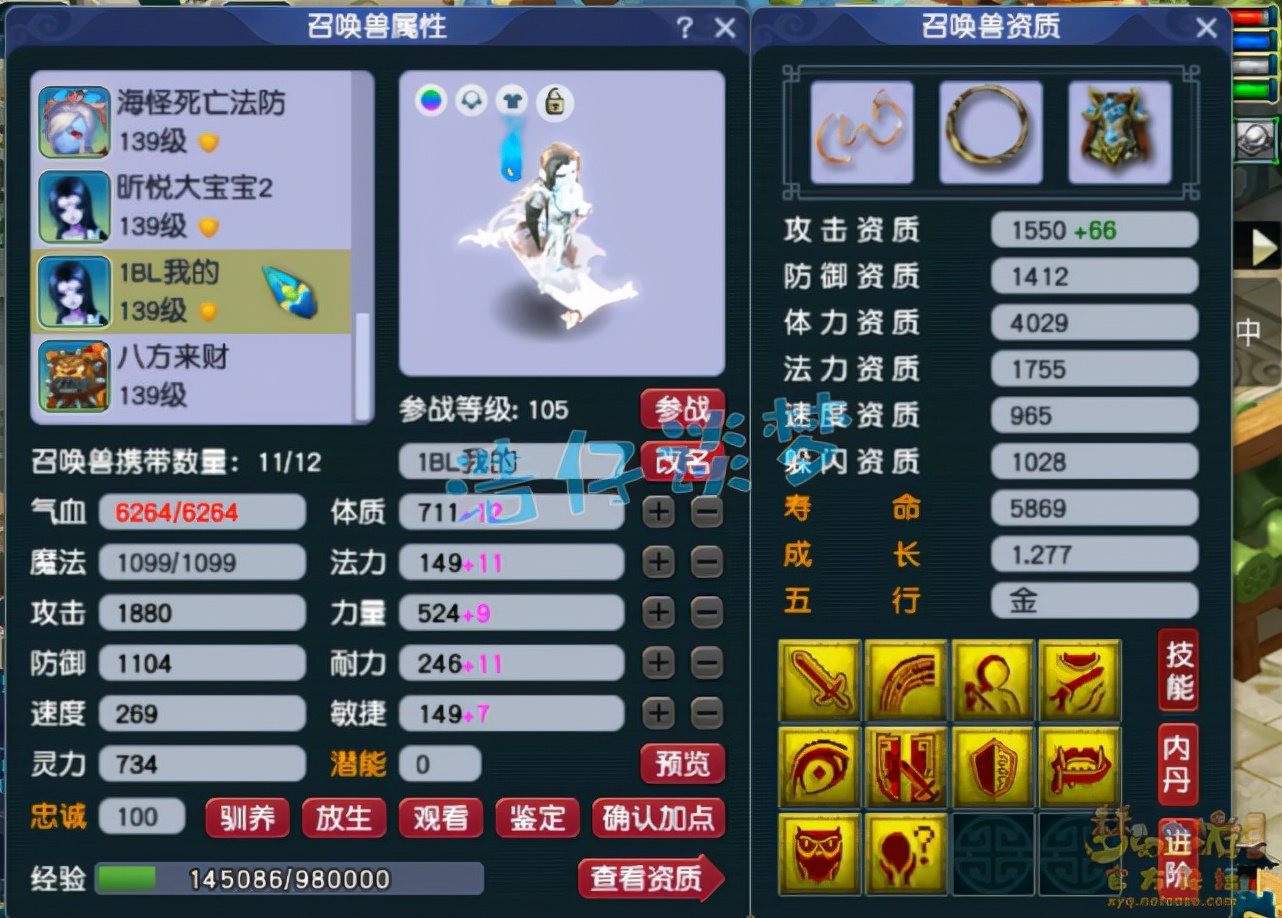 梦幻西游：129武进士狮驼，伤害轻松超3000，两套130简易真暴力