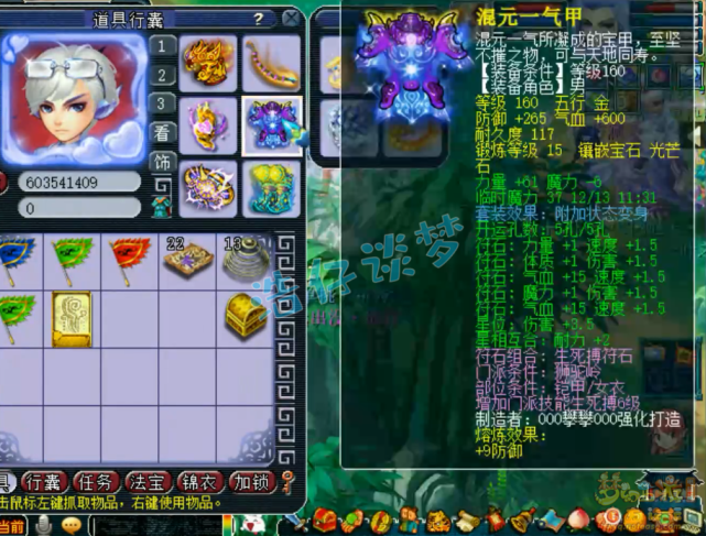 梦幻西游：175顶级狮驼岭，4件穿刺装备加身，罕见铠甲竟单加61力