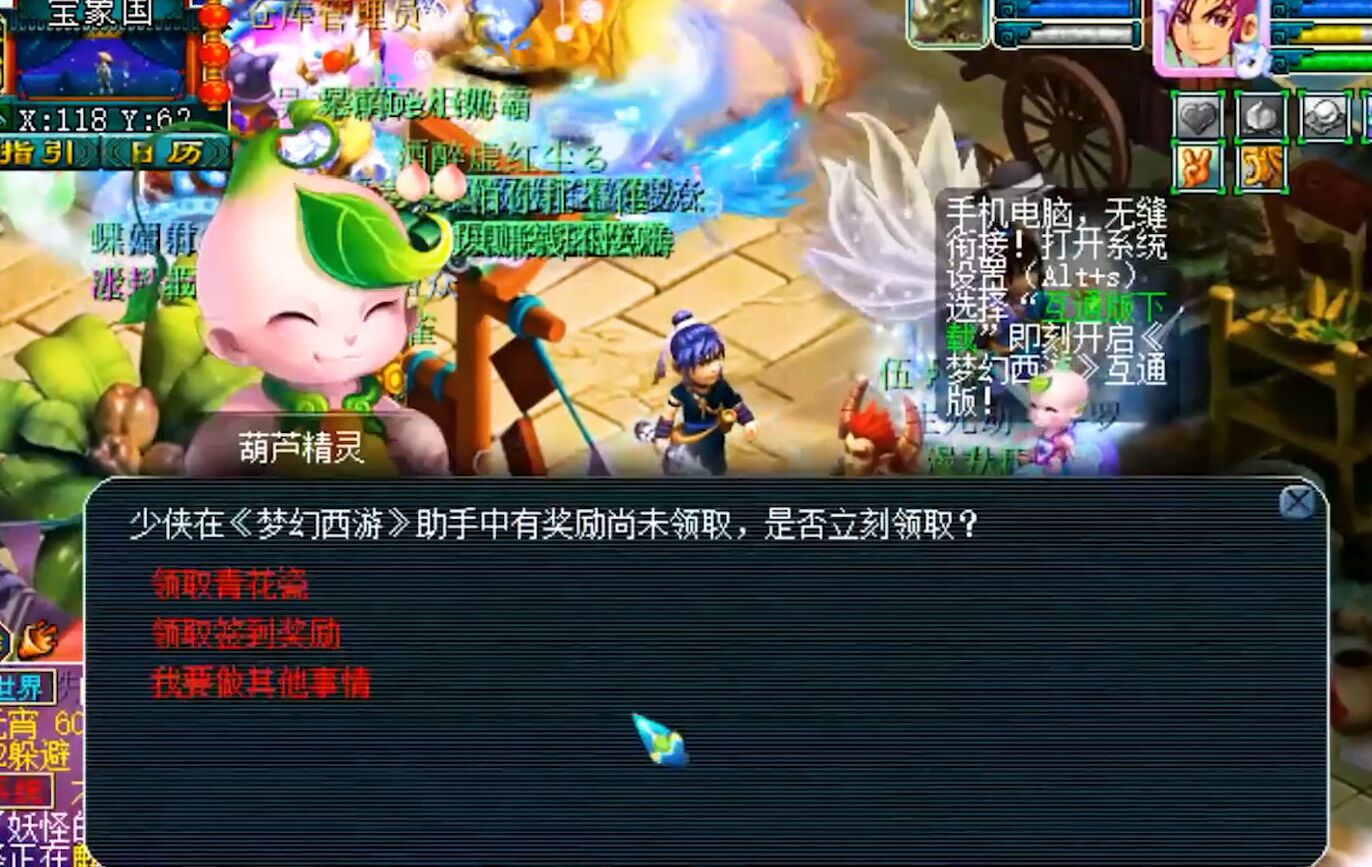 梦幻西游：梦幻第一大狗托，不花一分钱，通过另类渠道获得青花瓷