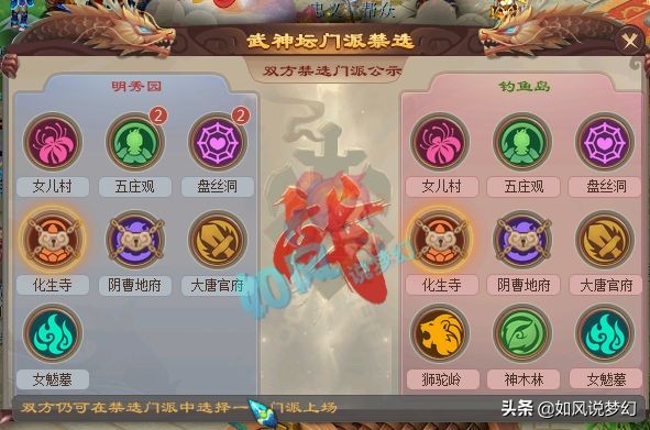 梦幻西游：战胜珍宝阁、紫禁城、钓鱼岛，明秀园夺185联服战冠军