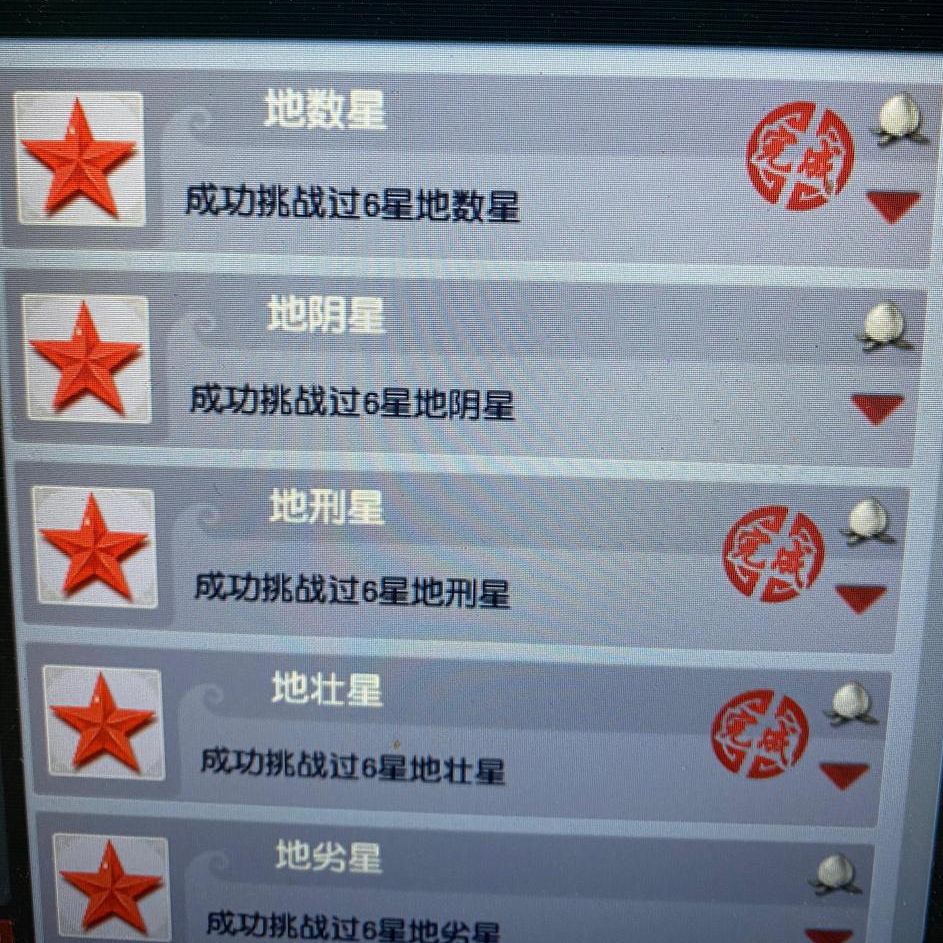 梦幻西游：69级五庄观，气血5500，防御1200，挑战6星从未失败过