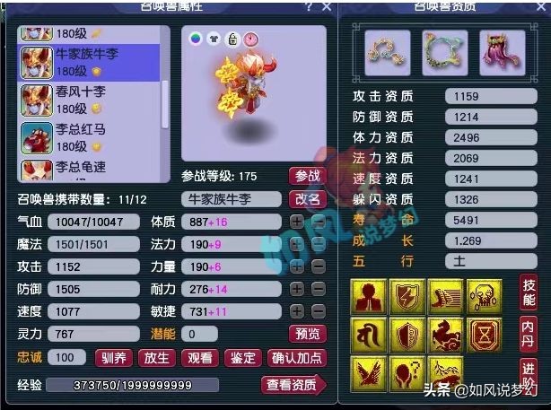 梦幻西游：浩文连输夏大虎4次，全服第1长杖将转到明秀园