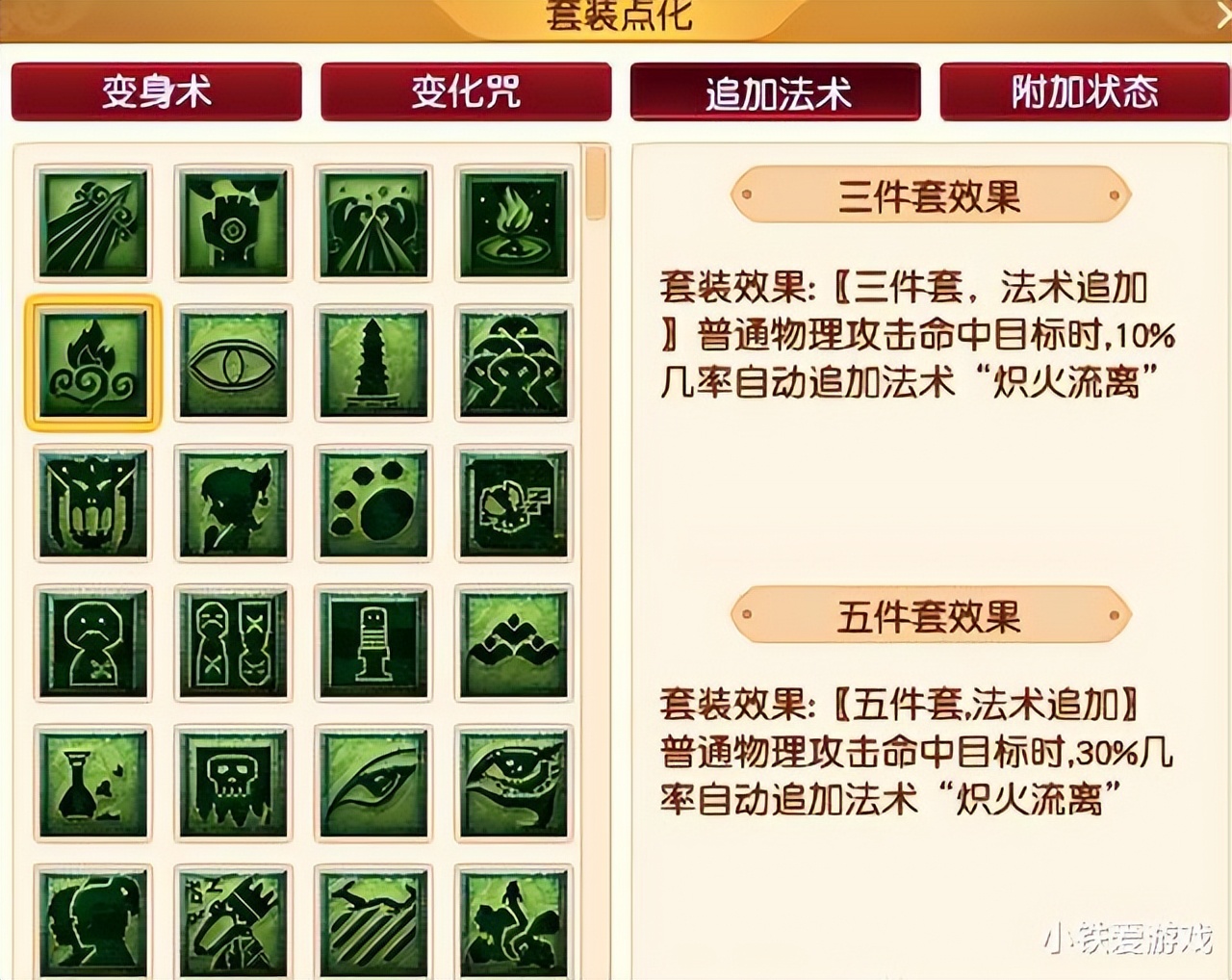 梦幻西游：大唐翻身成王者！新套装4修大唐带吸血、最强物理2选1