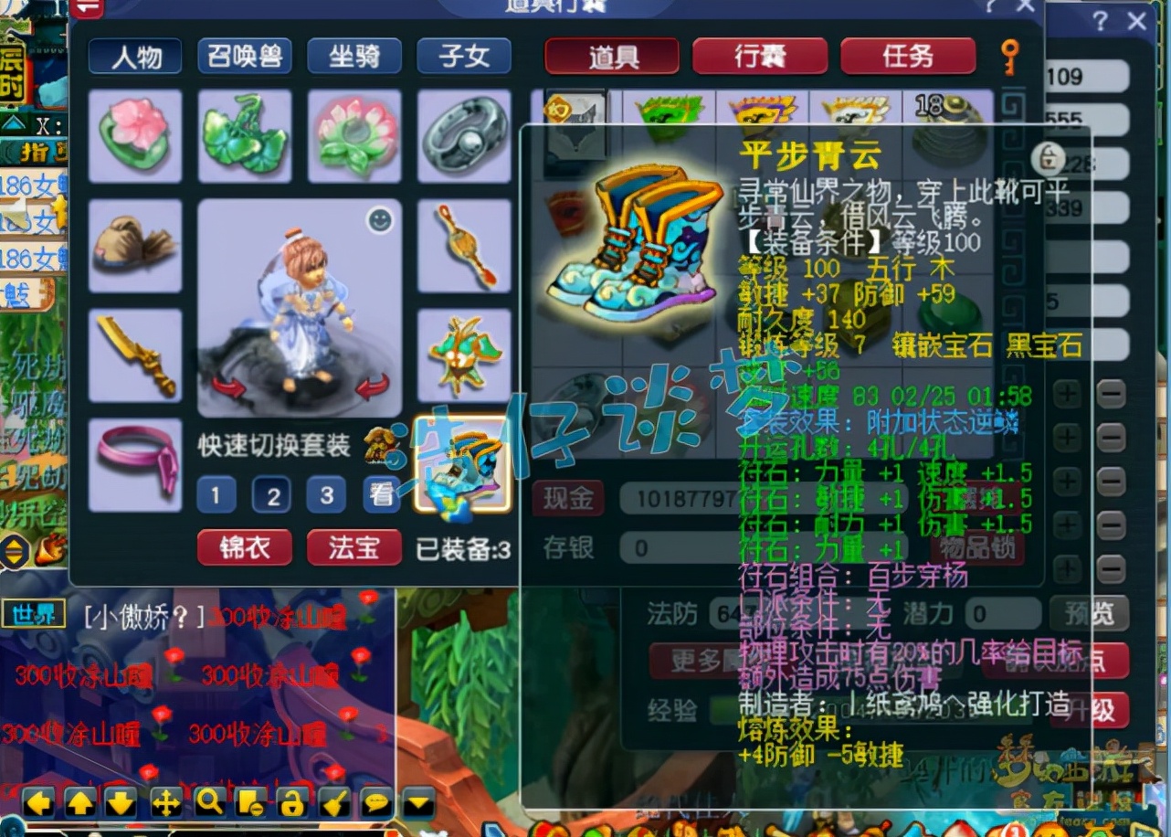 梦幻西游：109罕见骷髅大唐，2件10级无级别加身，且容易得罪人