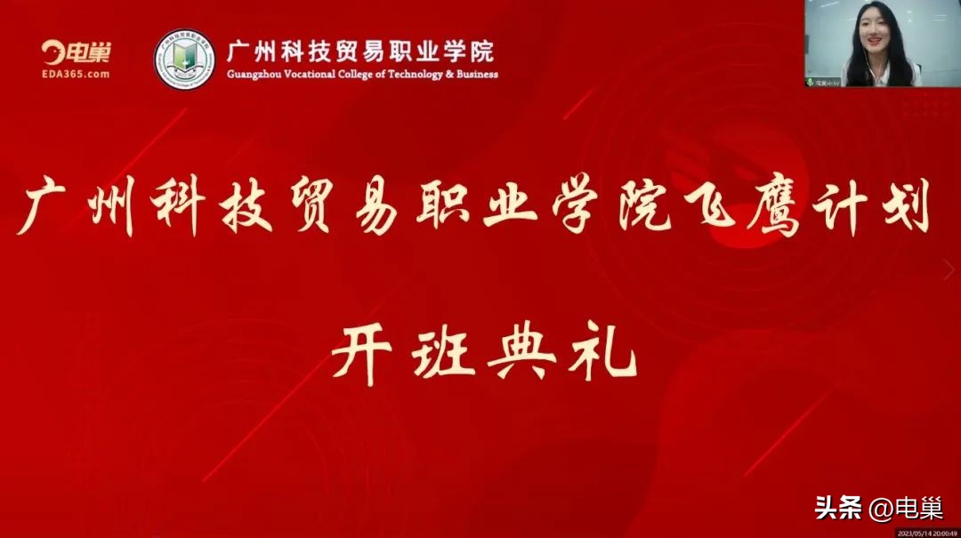 广州科技贸易职业学院 广州科技贸易怎么样