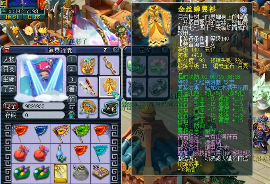 梦幻西游：玩家展示性价比超高，有热爱打比赛的神威大唐官府