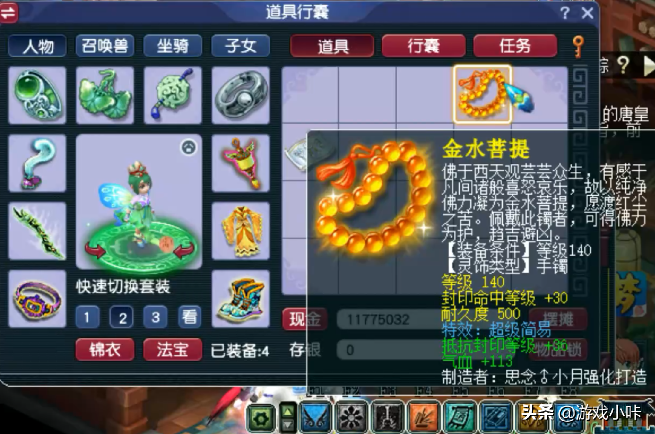 梦幻西游：四月无级别之夜圆满结束，极品不断却没有无级别，尴尬