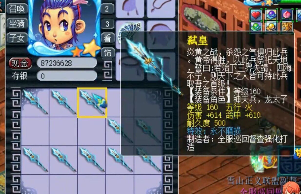 梦幻西游：轩狗第一次直播鉴定160级武器就血赚，还是亲自打造的