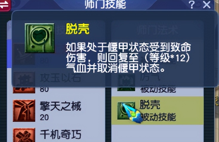 梦幻西游：天机城算是玩明白了，物理流派测评