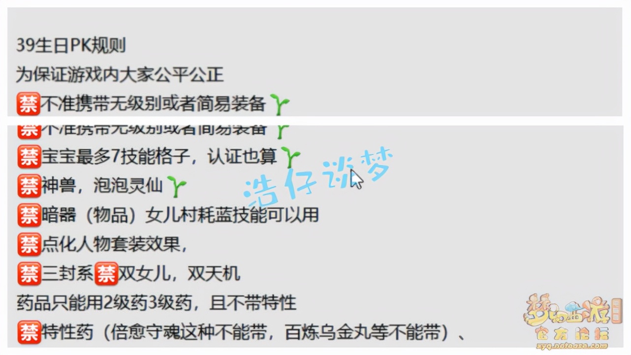 梦幻西游：39女儿村展示，本以为千元就能打PK，看完宝宝我懵了