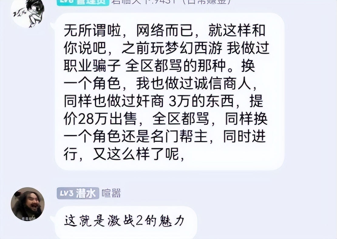 梦幻西游：梦幻骗子商人的自述，不怕别人辱骂诅咒，能赚钱就行