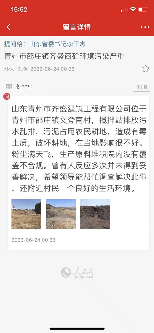 山东青州:企业污染被村民多次反映 镇政府回应未发现企业违法排污的事实和证据