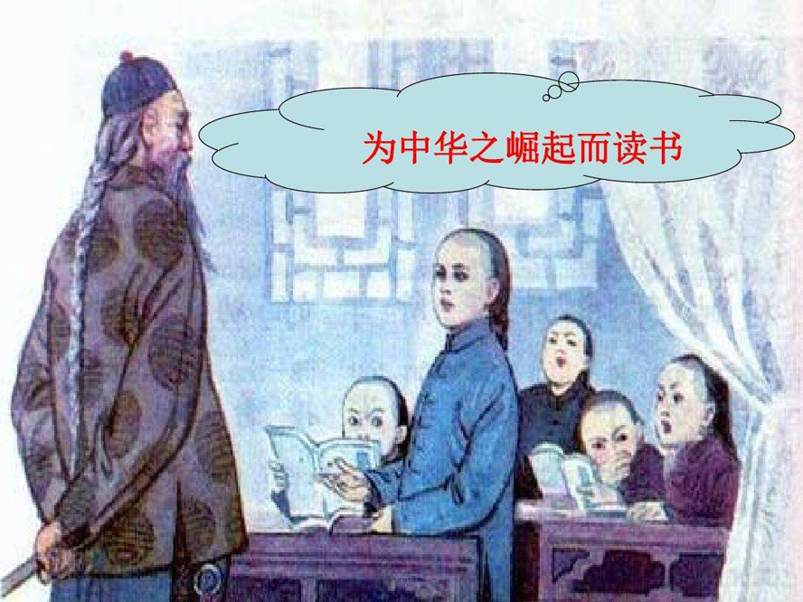 为中华之崛起而读书 为中华之崛起朗诵视频