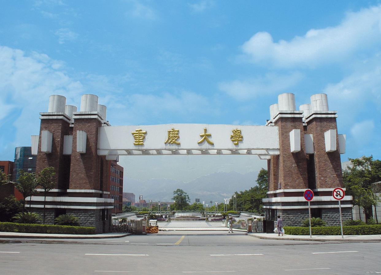 重庆工程学院 重庆工程学院怎么样好不好