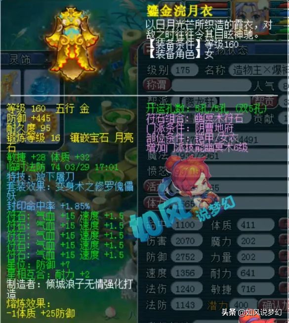 梦幻西游：雪山服战队买下“RNG白星地府号”，2022年必有一冠
