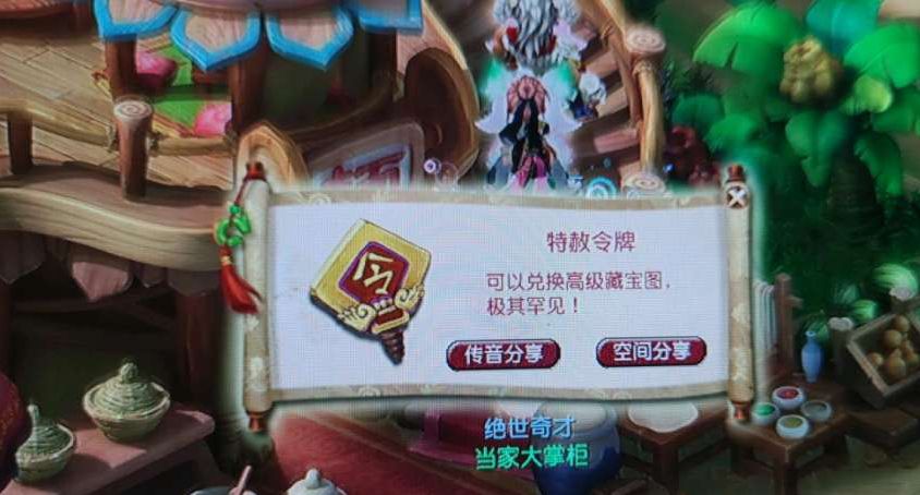 梦幻西游：玩家做任务不停爆出高价值奖励，因运气太好引起公愤