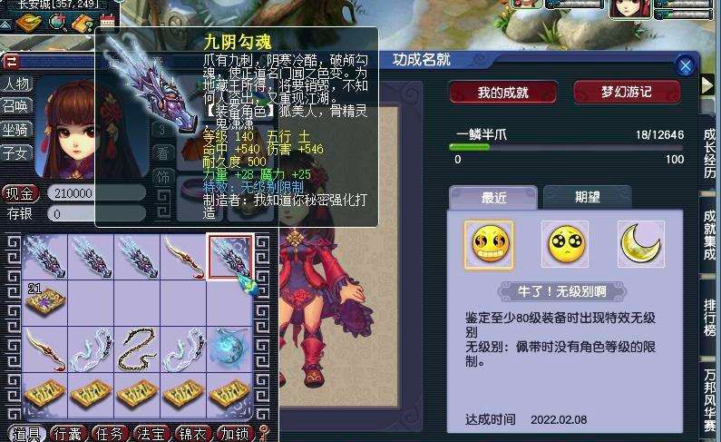 梦幻西游：开工第一天鉴定出无级别，爆伤害爆双加，号主立马辞职