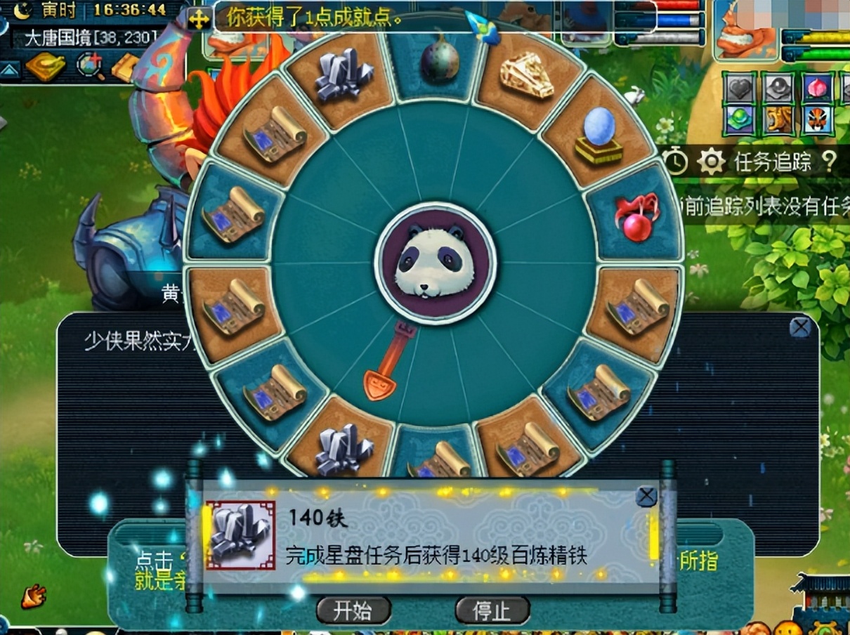 梦幻西游：罕见的星盘任务5连击！这奖励，让人垂涎三尺