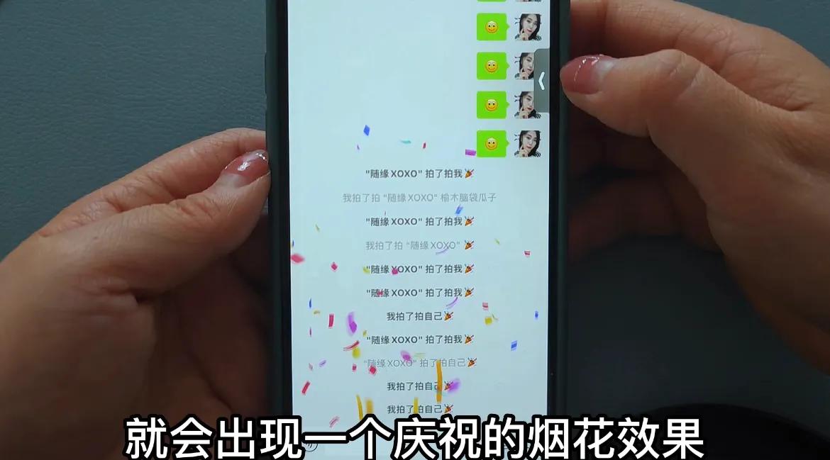 微信拍一拍功能怎么用(微信拍一拍功能真尴尬)