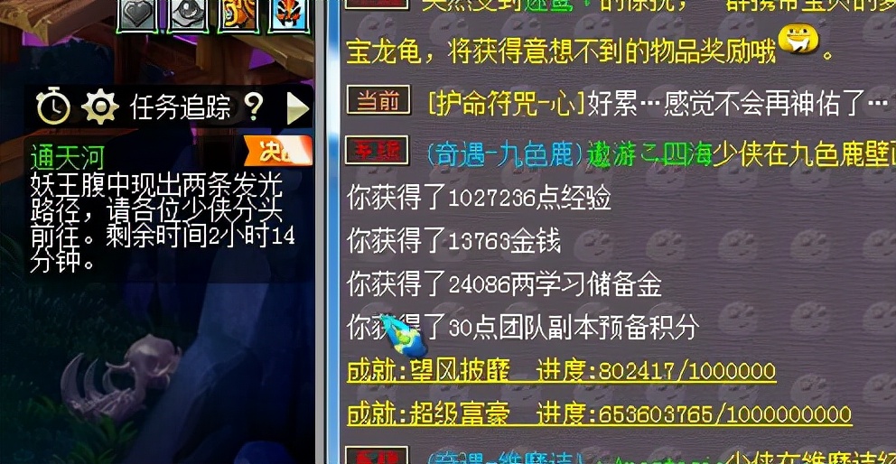 梦幻西游：通天河的五脏庙没杀完BOSS就死了，全队没获得任何奖励