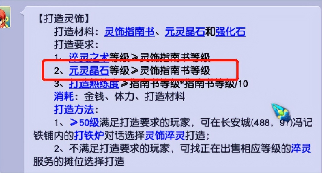 梦幻西游：120配饰书为什么跌成这个样子