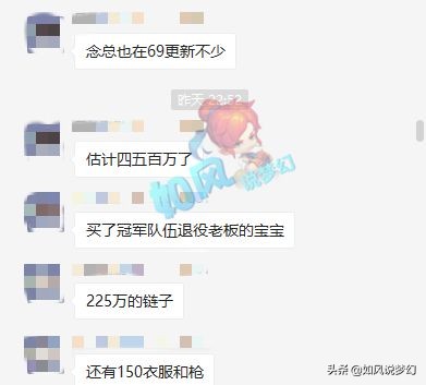 梦幻西游：神秘X9老板买第1魔王神链，381灵力法暴伤害加4.26%