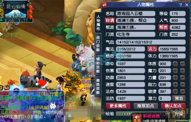 梦幻西游：175服战化生愤怒6特技加身，一把神器竟是自己打造的