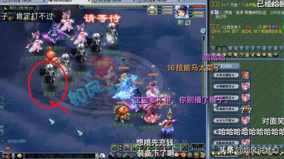 梦幻西游：浩文连输夏大虎4次，全服第1长杖将转到明秀园