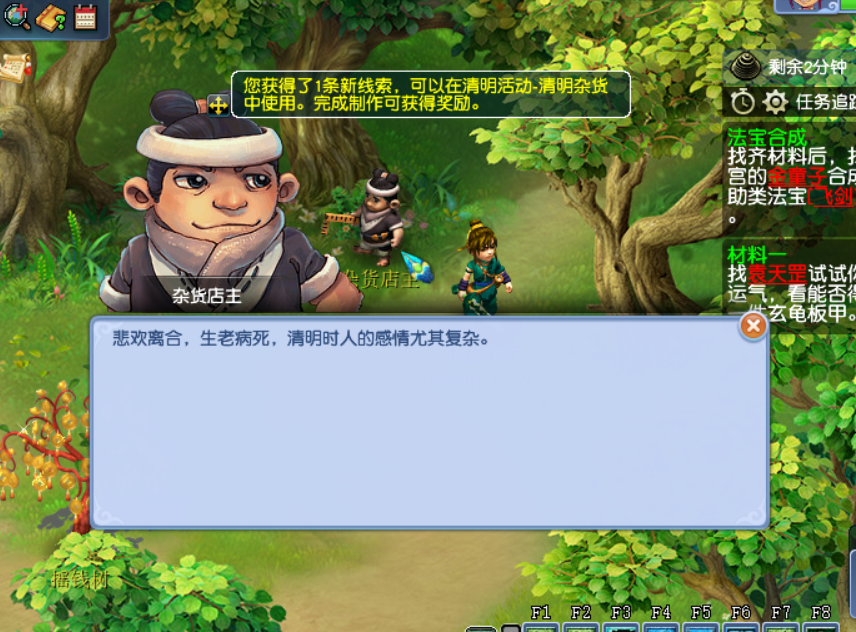 梦幻西游：2022清明节活动测评，环任务还可以