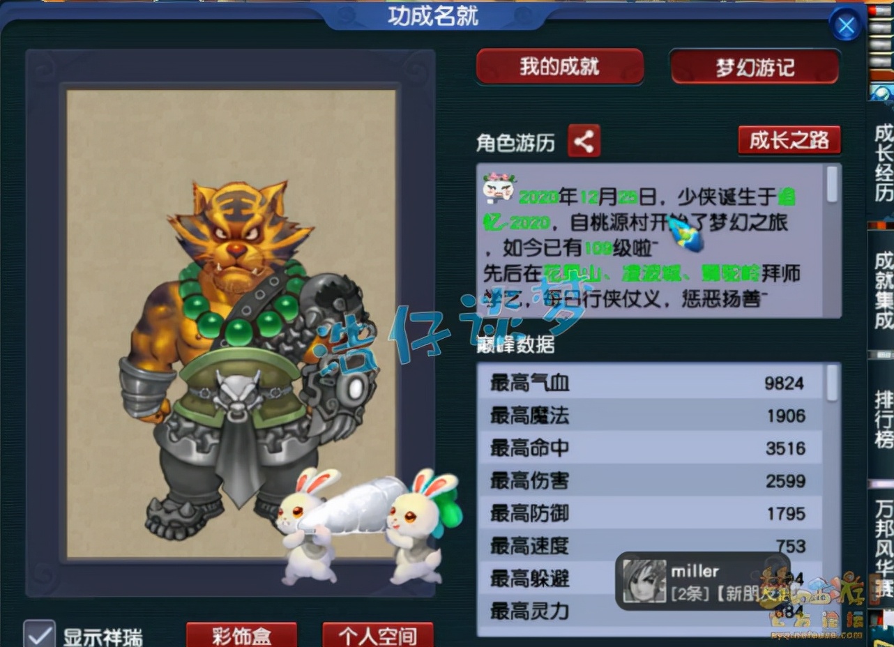 梦幻西游：刚满1年新区109狮驼，5件无级别，实力堪称“区霸”