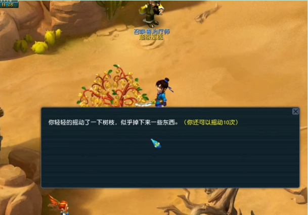 ​梦幻西游：3次特殊事件的摇钱树苗！令人期待的奖励到底如何？