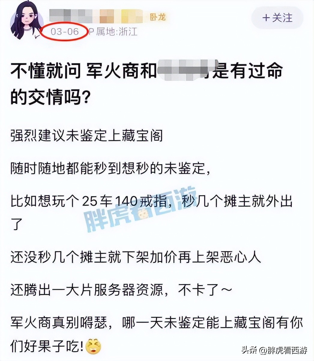藏宝阁梦幻西游 梦幻藏宝阁手机版