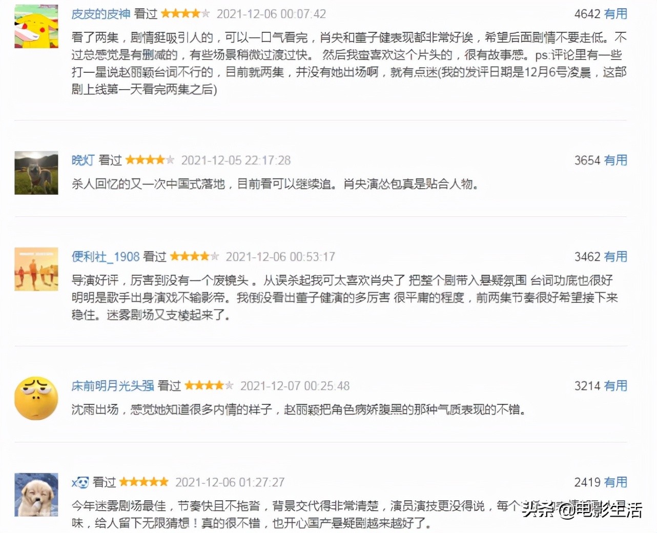 谁是孩子他爹电影剧情梳理