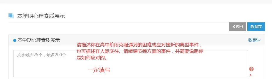 山东省教育云服务平台 山东教育云平台官网