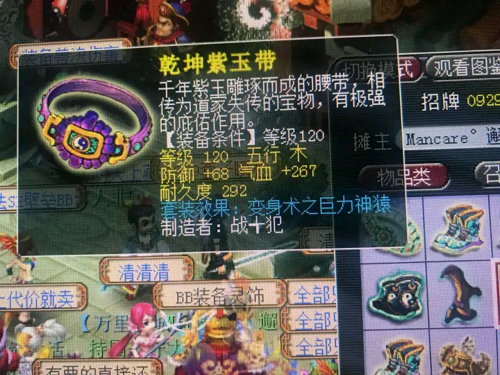 梦幻西游：博士生支招，从门派选择到装备配置，打造最省钱的法系