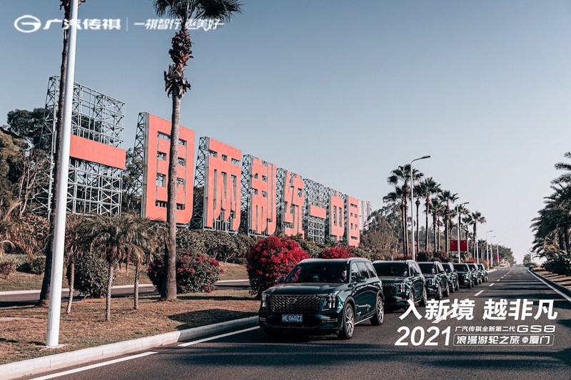 入新境 越非凡 广汽传祺全新第二代GS8非凡体验之旅