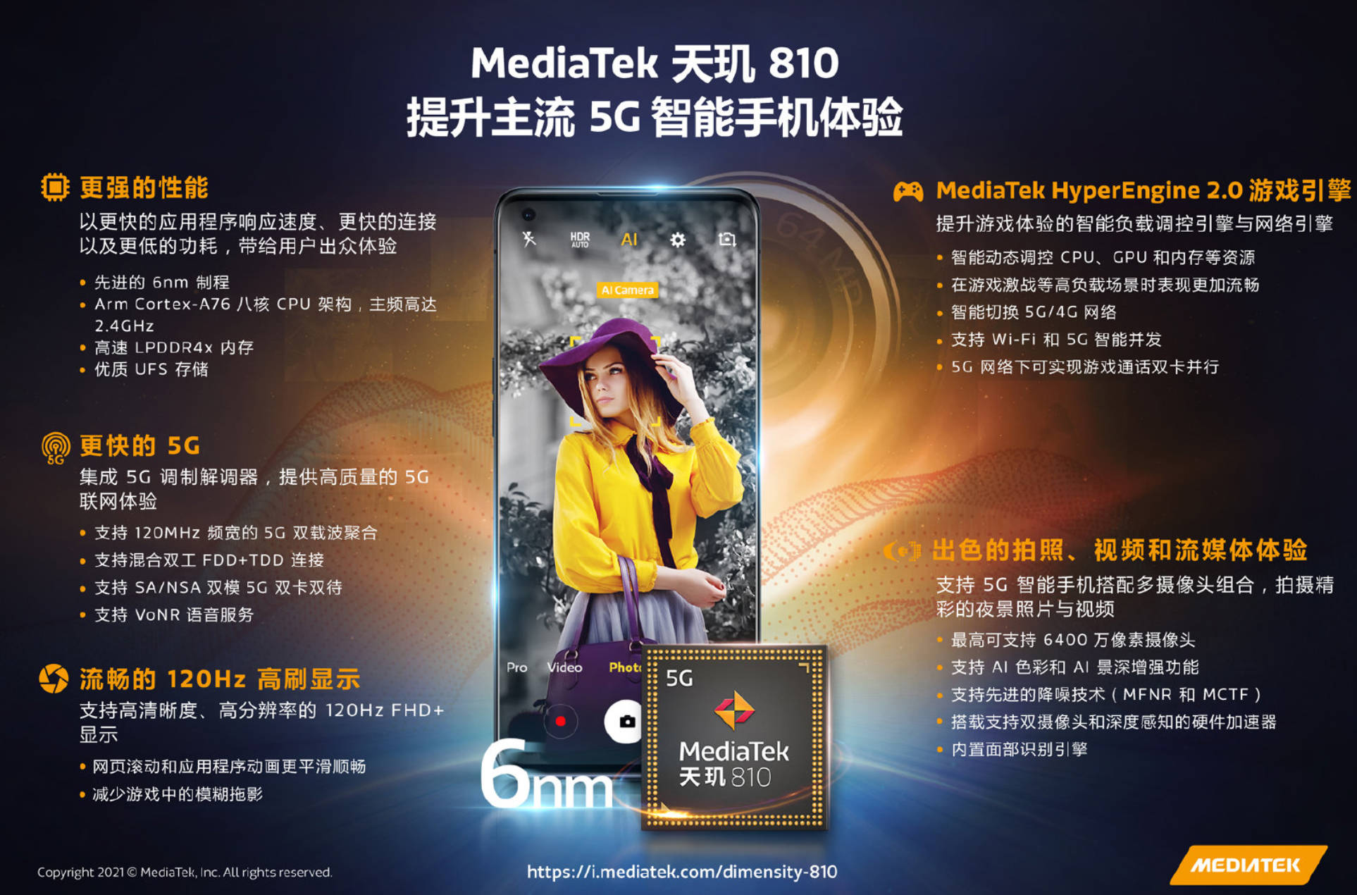 天玑810相当于骁龙多少处理器 天玑8200对比骁龙8+