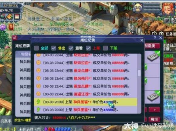 梦幻西游：改变一生！极品元身变超一线神器，1095伤价值破百万