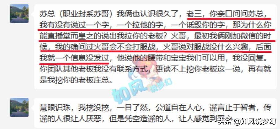 梦幻西游：沂水雪山扫地僧发声，回应被老三开专场的“9宗罪”