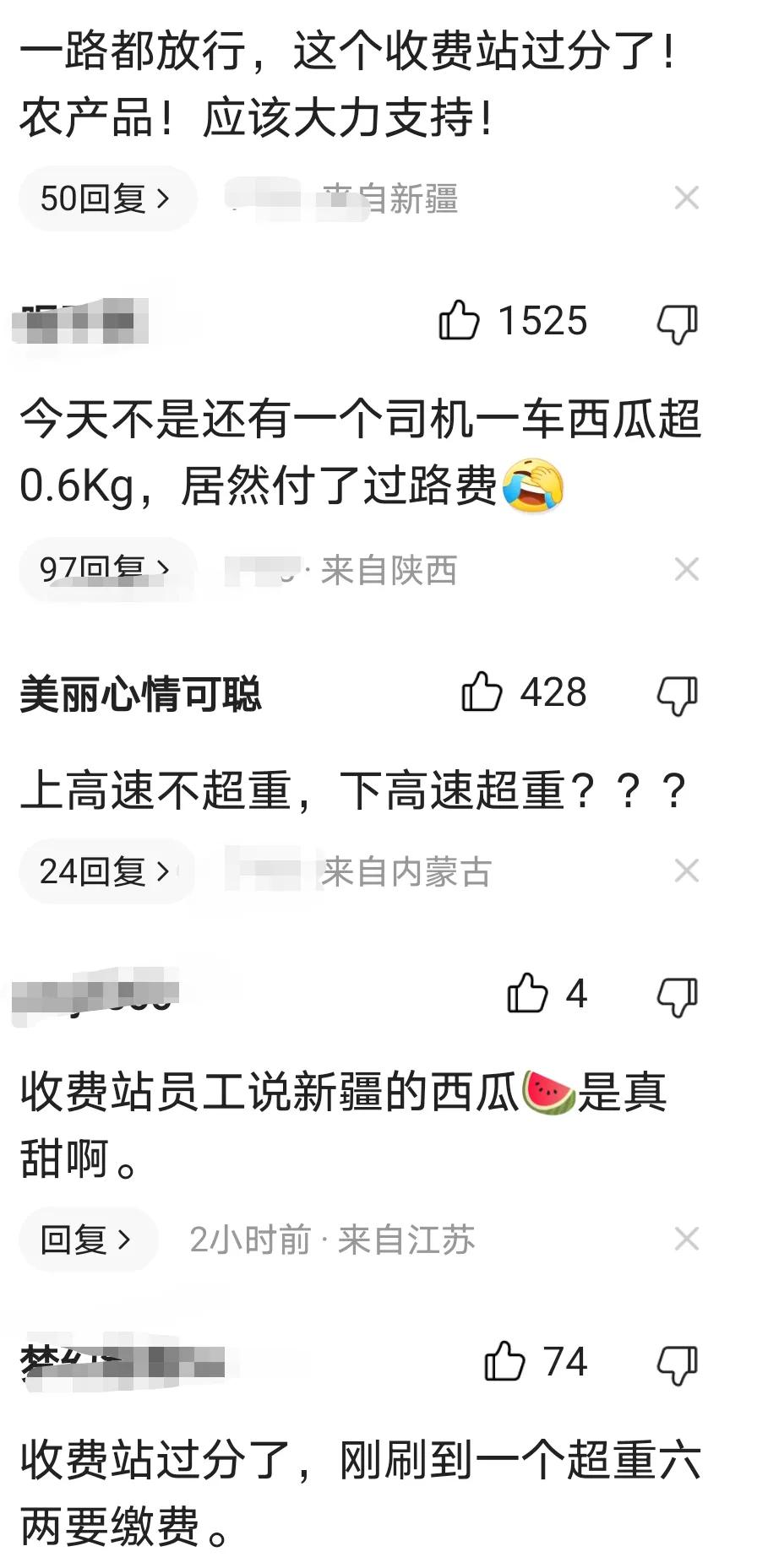 江苏货车司机拉一车西瓜4千公里下高速,因超重不免费无奈扔50个