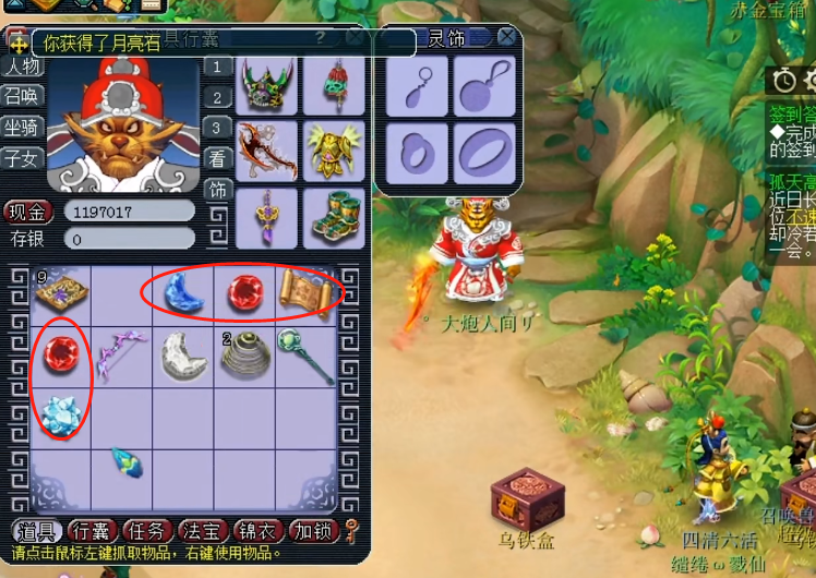 梦幻西游：玩家7个号连挖35张玲珑宝图！开局即是巅峰